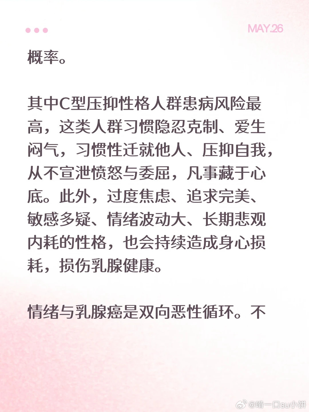 暂停是为了更好的出发其实人生随时可以重启确诊乳腺癌不代表人生就此止步，规范治疗之