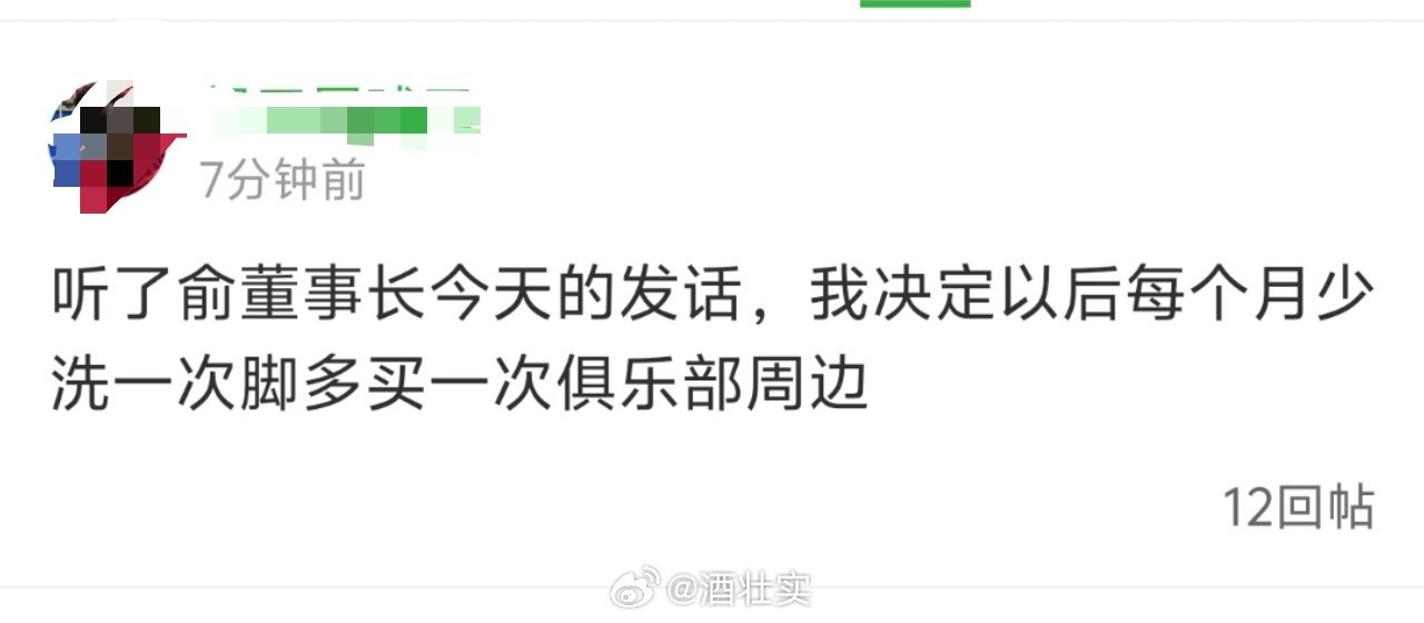 真的吗？儿豁哦[doge]forbettercity成都蓉城[超话] ​​​