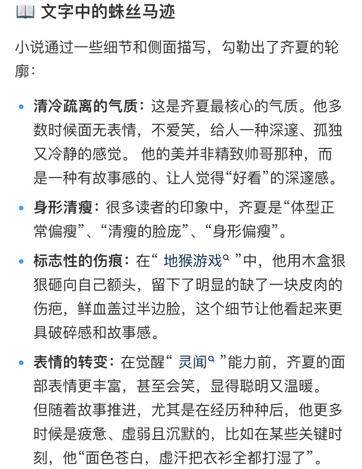 十日终焉说实话，读了十日终焉后，就会觉得齐夏和肖战有一部分相似，感觉能产生共鸣，