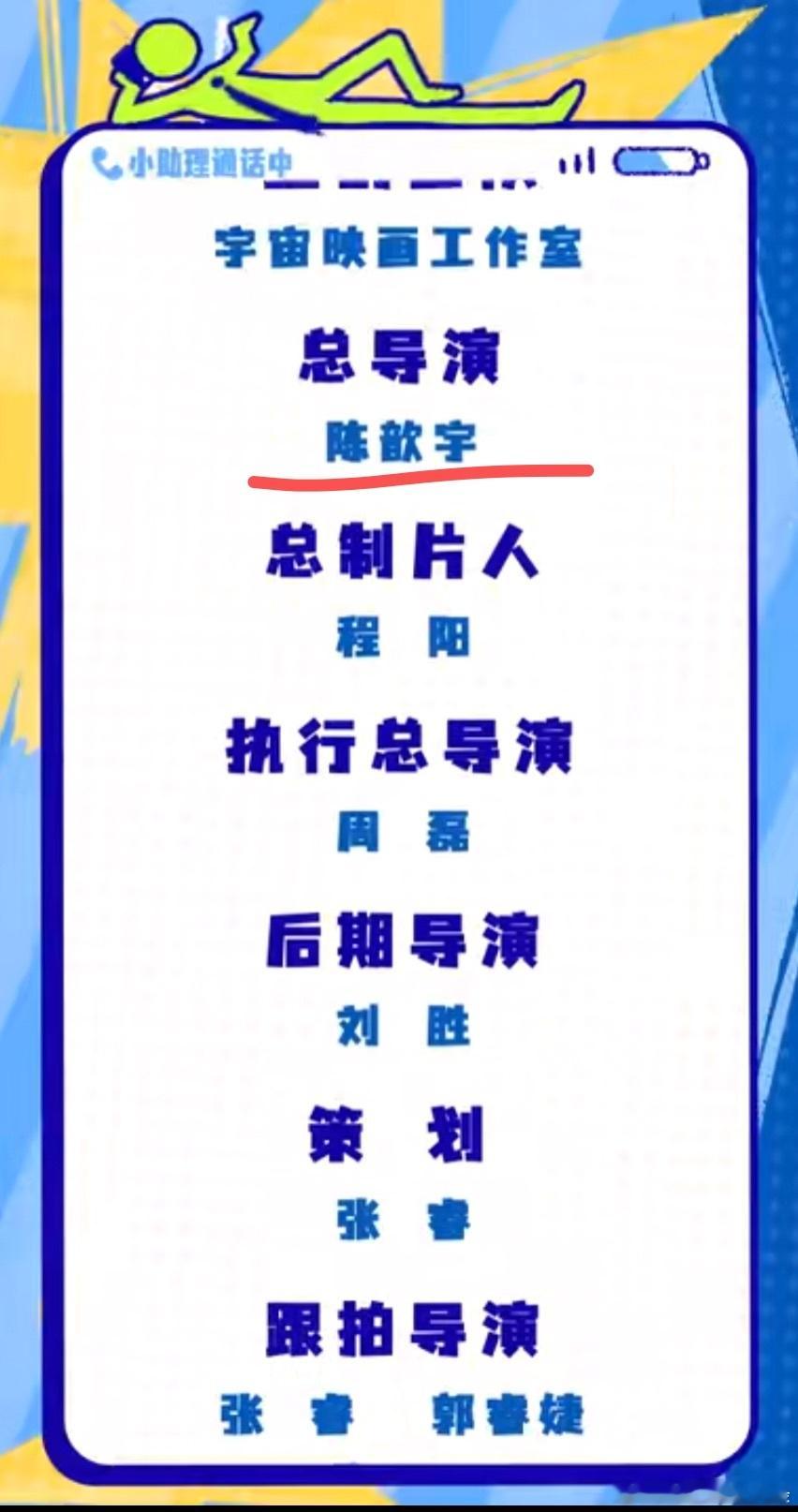 大哥小助理和花少2是一个总导演大哥小助理 后续欧豪、穆祉丞、陈哲远会来当老板，很