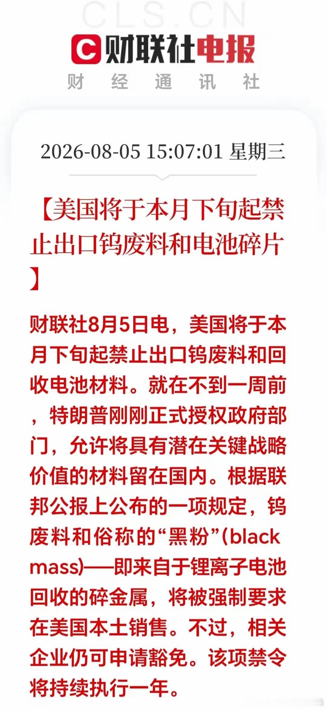 大利好！盘后突发大利好！这个概念明天有望迎来一飞冲天！A股收评:科创50狂飙4.