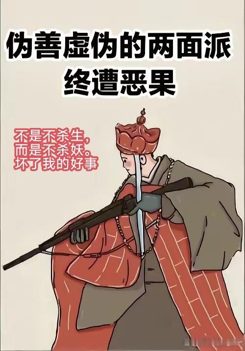 价值观：
先防伪，再验证。