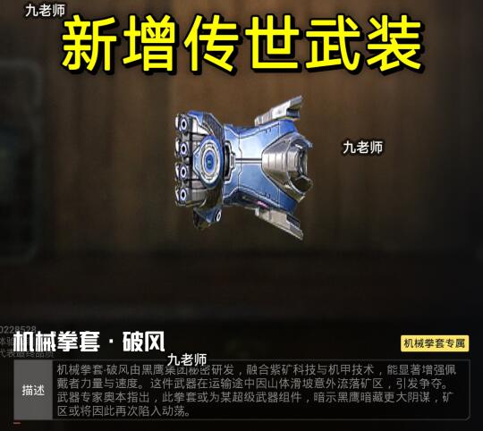 地铁逃生体验服新增道具合集