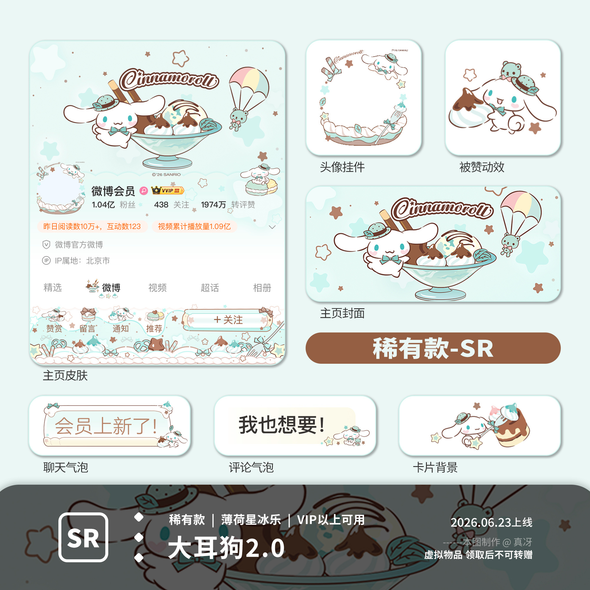 SSR交换站 甩一个🪨柳 