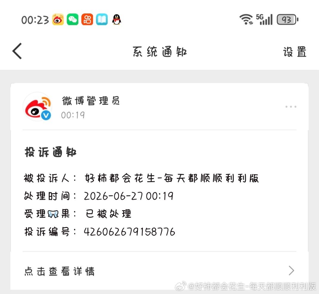 到底是谁 