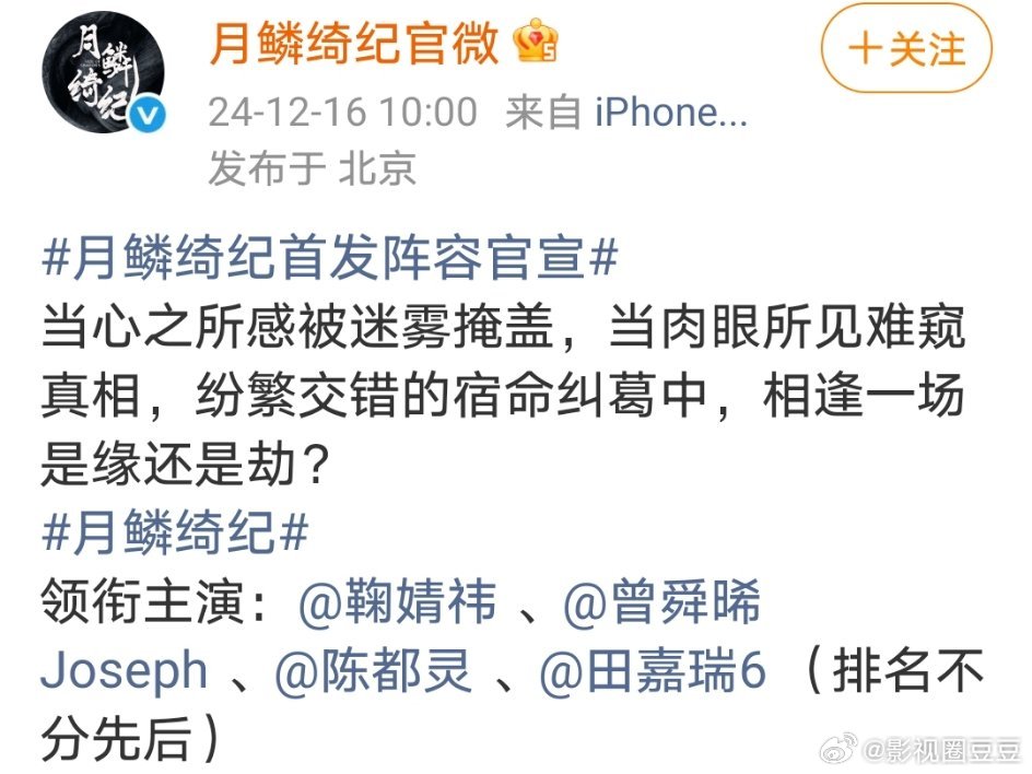 好大一个鞠婧祎！《月鳞绮纪》蛮好笑的，到了zs的时候就知道是谁扛剧了