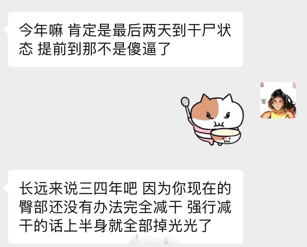 好期待我的四十岁 