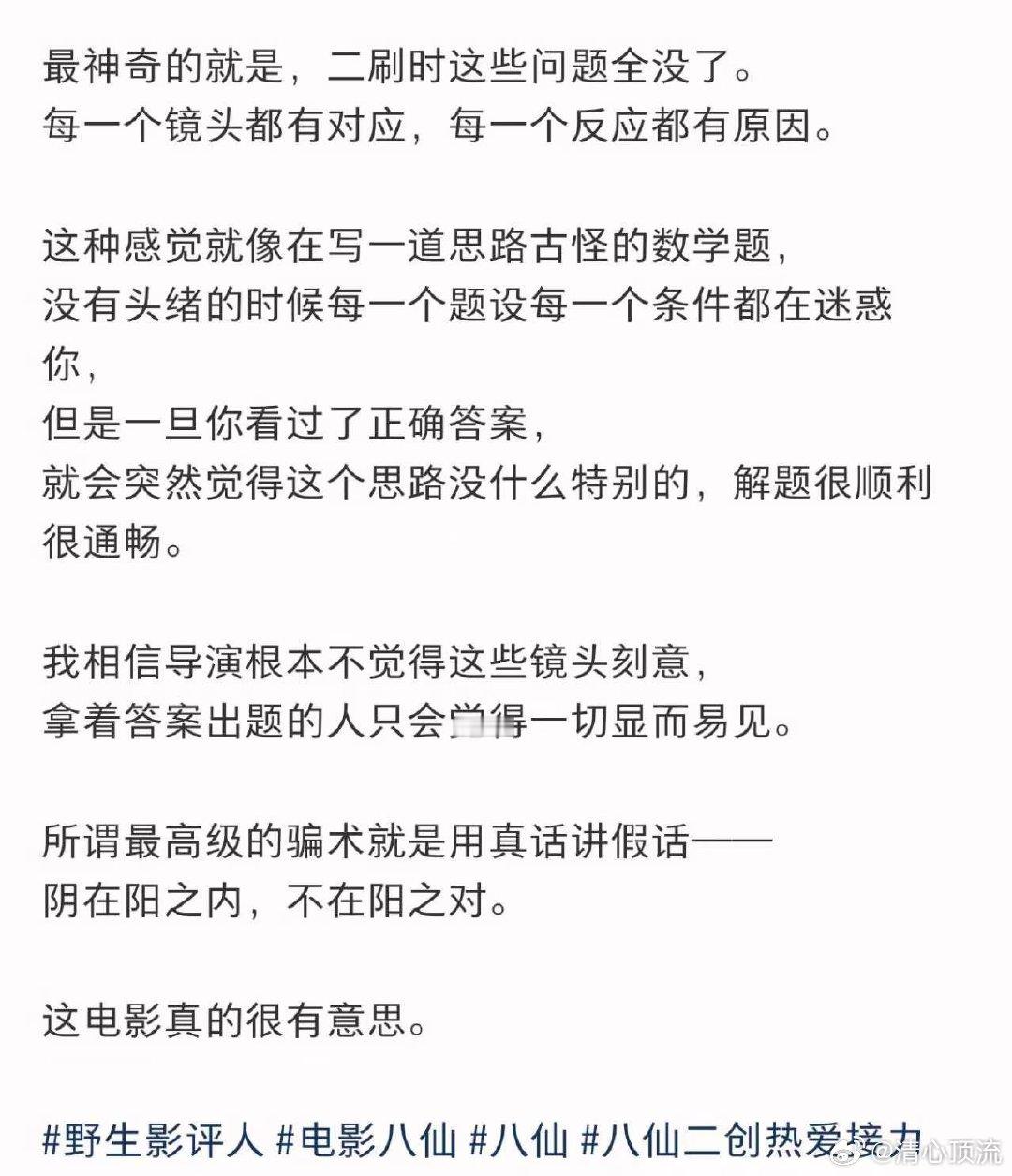一刷钟离权视角二刷吕洞宾视角二刷八仙有种带着答案去考试的爽感 强烈安利二次重温《