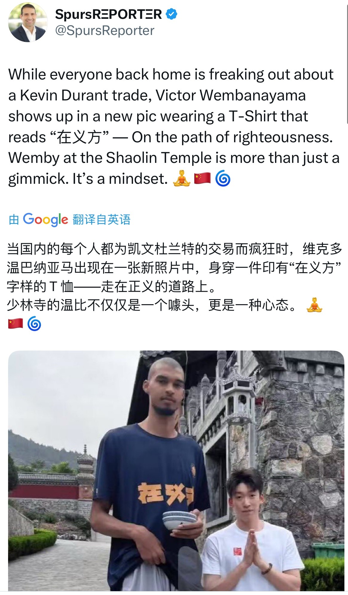 不是，哥们，这字是这么回事吗[允悲]马刺文班亚马 ​​​