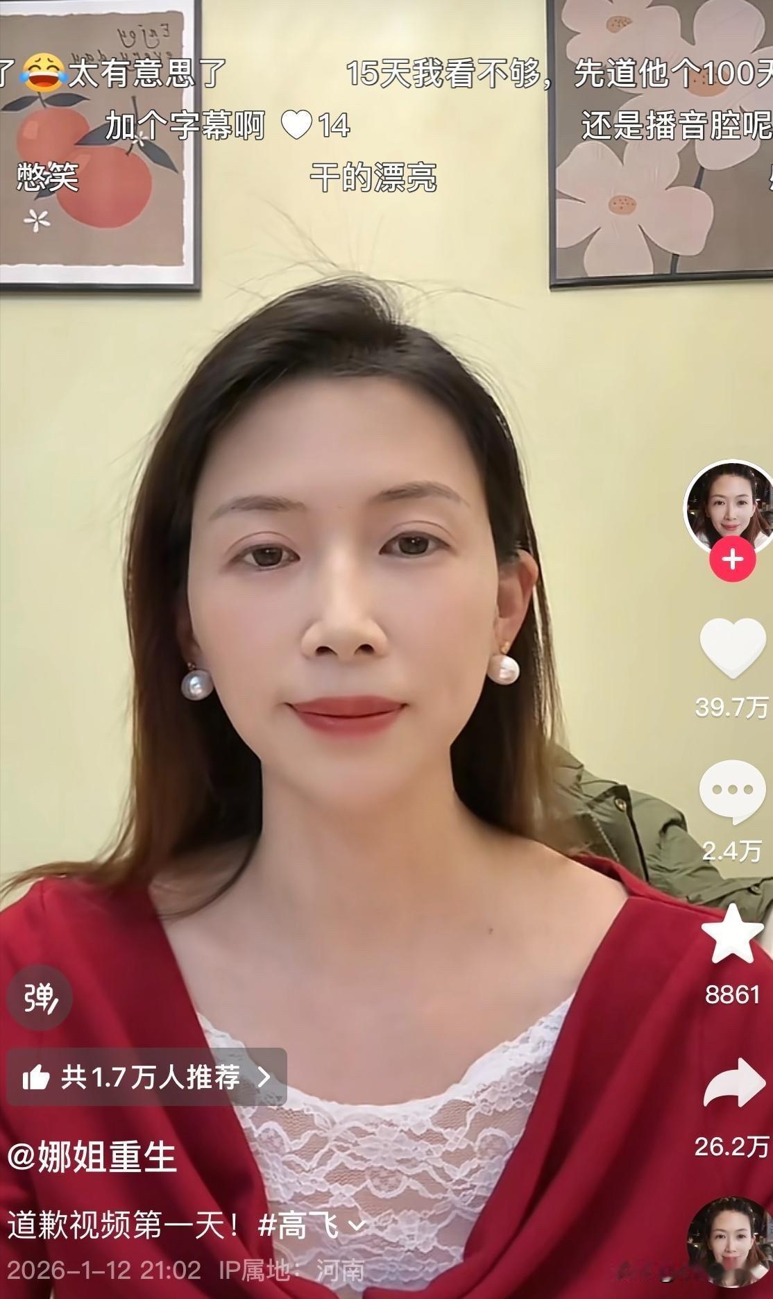 牛女士道歉视频大家都看了吗？

牛女士因丈夫高某婚内出轨，家暴，牛女士愤怒的在互