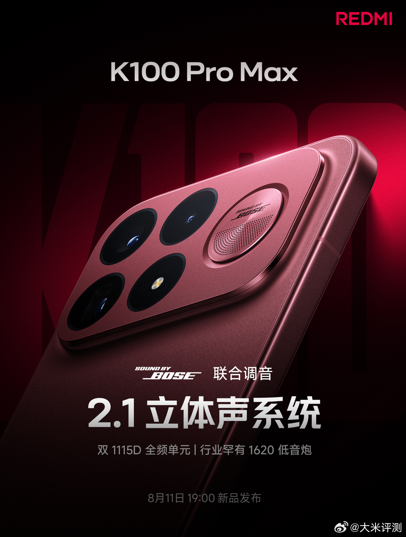 K100 Pro Max 依旧是2.1立体声系统，双1115D全屏发声单元，De