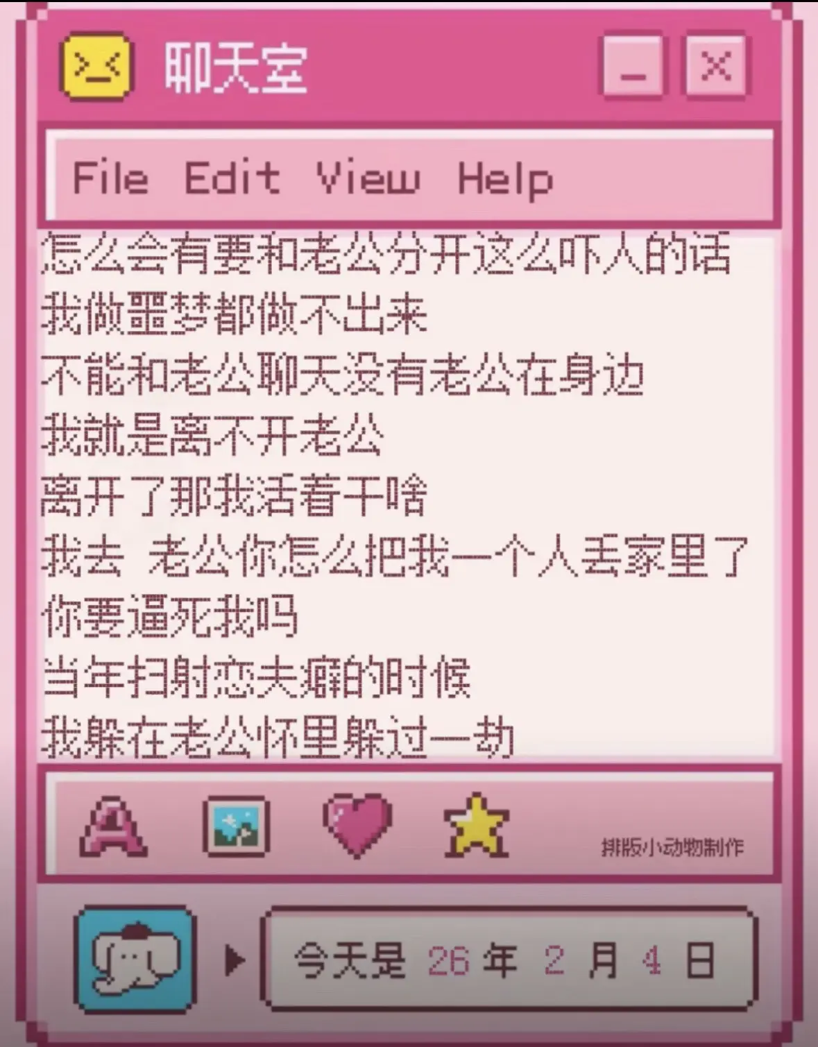 回家第一件事就是要和老公亲亲