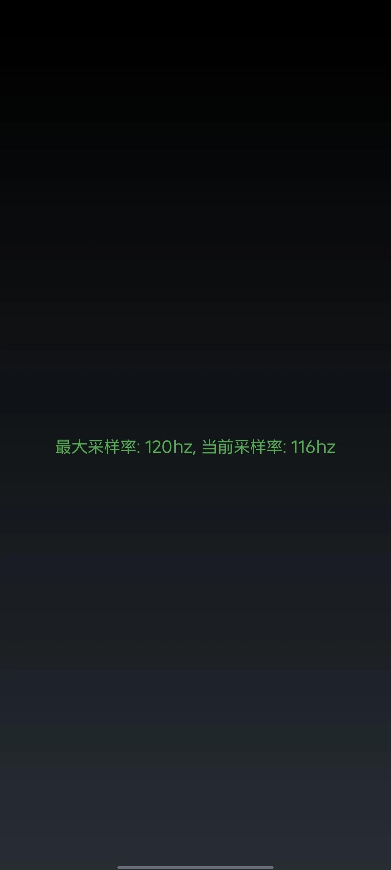 iqoo11的屏幕日常触控采样率只有120hz，游戏模式触控采样率最高300hz