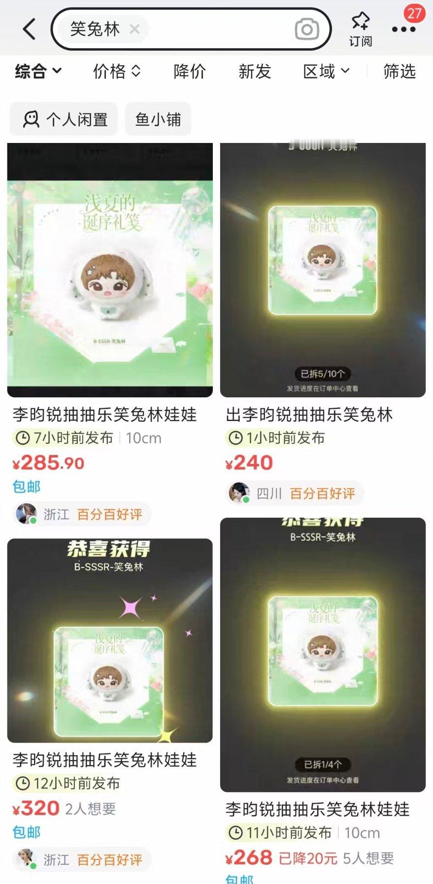 好夸张吧 大家没必要急着高价买哦 现在还可以继续抽 以后说不定也会有机会得到森林