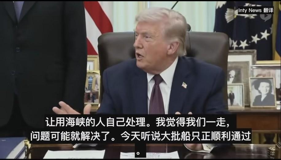 世界都在疯传这番话：“你们要油，自己抢去，与我何干，我们走了，可能问题就解决了！