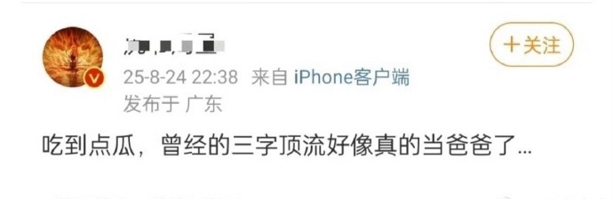 曝曾经的三字顶流当爸爸了 曾经的舞台唱跳担当，如今要学习哄娃入睡，生活的反差萌太