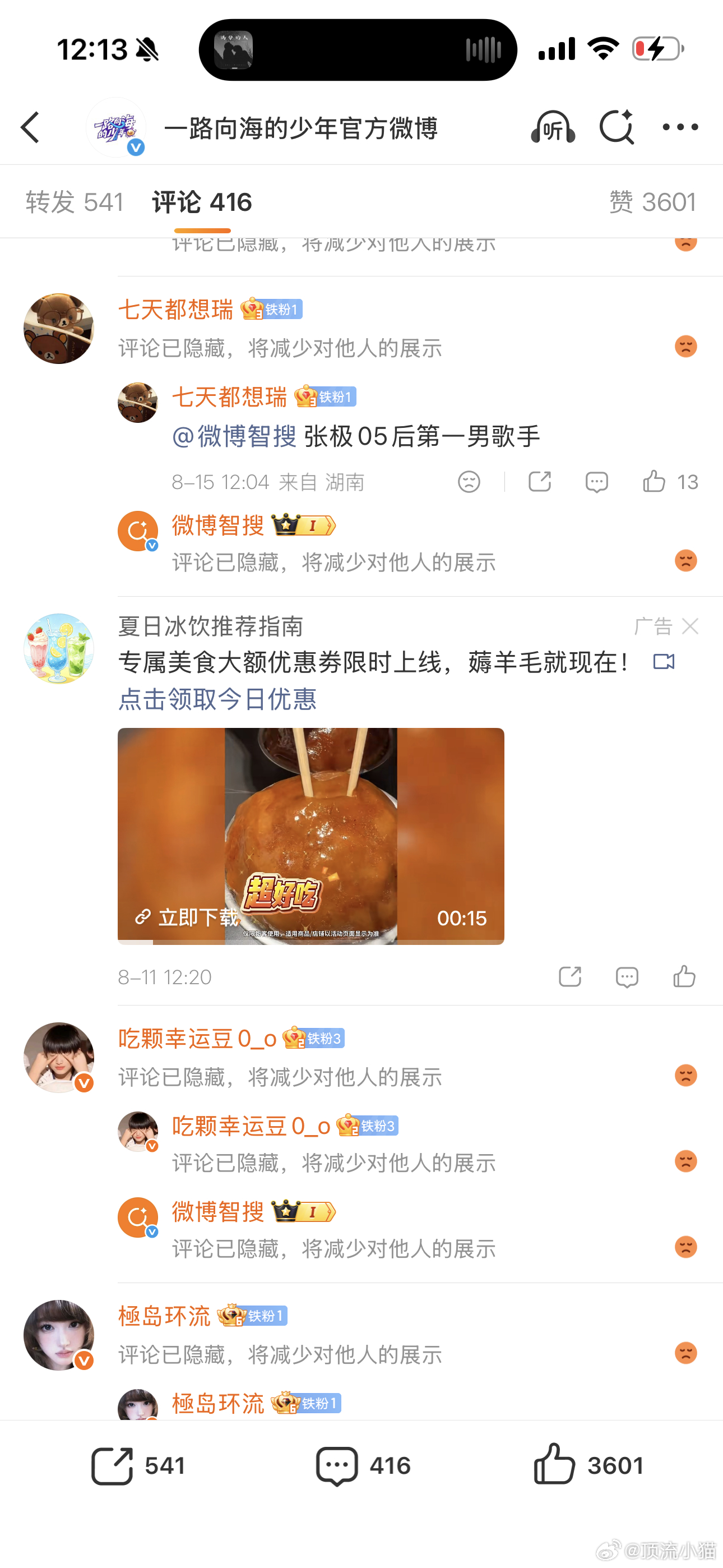 🈳 