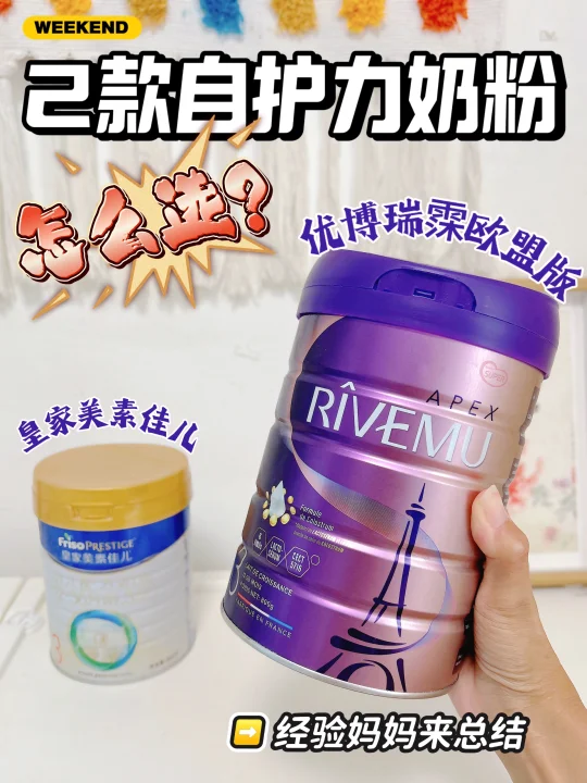 自护力奶粉1v1，新手妈妈抄作业了！