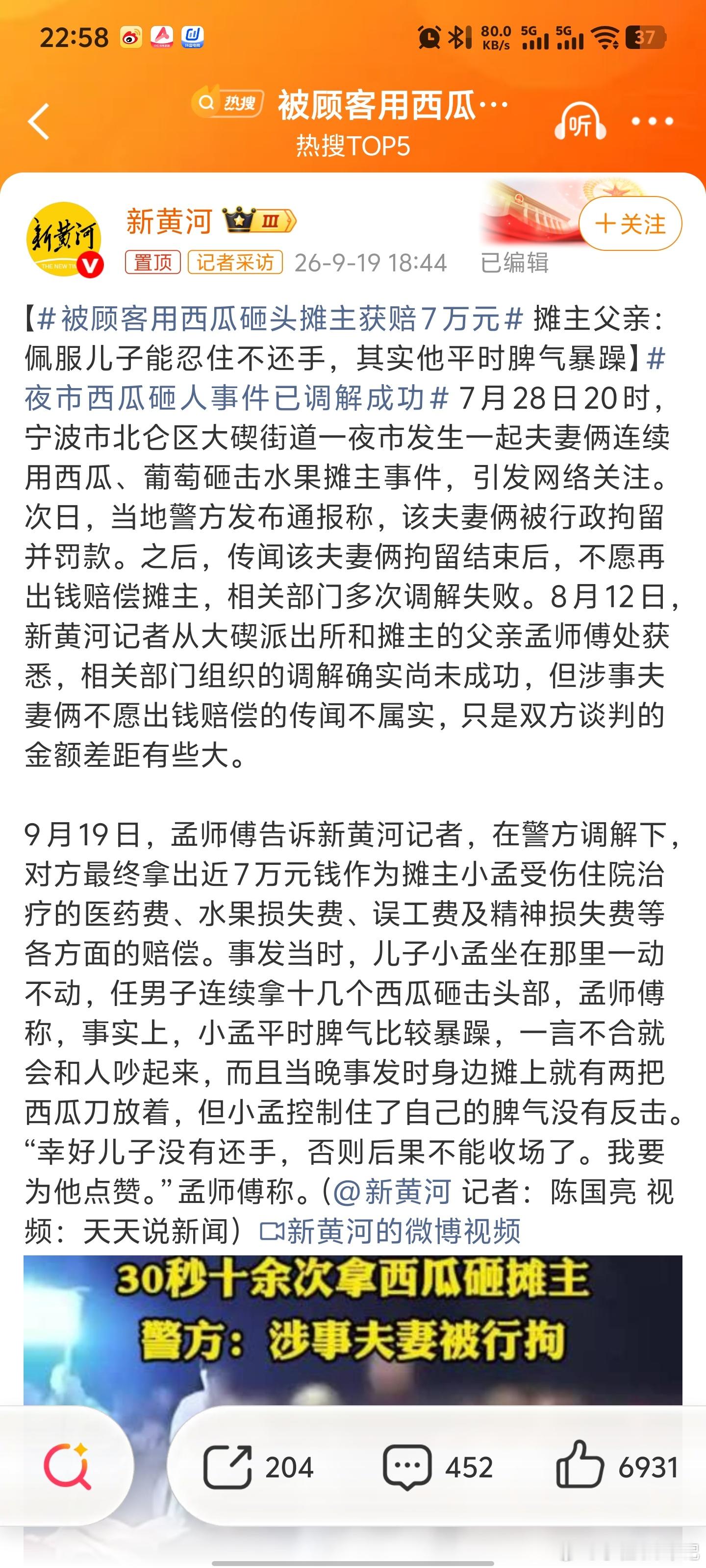 被顾客用西瓜砸头摊主获赔7万元这对夫妻平时得有多嚣张才会做出这样的举动？小伙忍住