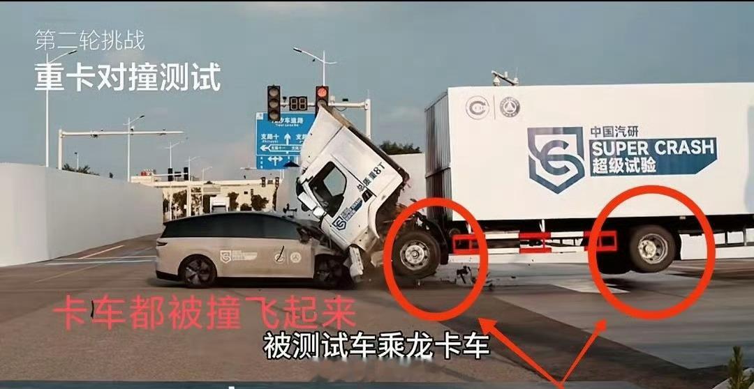 理想称撞击实验全权委托第三方理想这波被锤得有点难受[允悲] ​​​