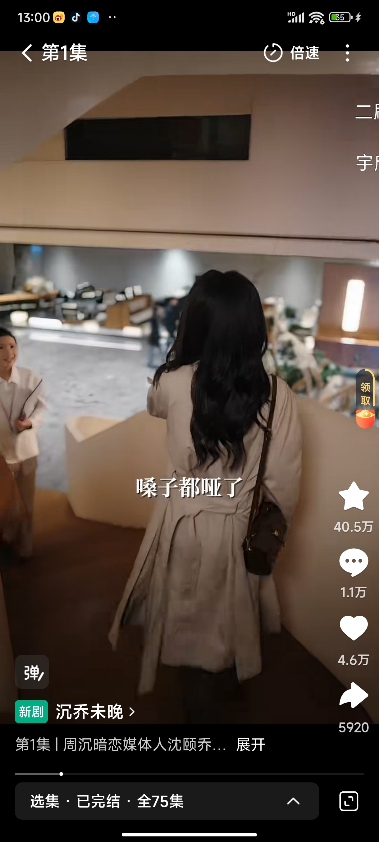 新剧实时数据截止13点《沉乔未晚》郭宇欣 王道铁［75集 173分钟］收藏40.