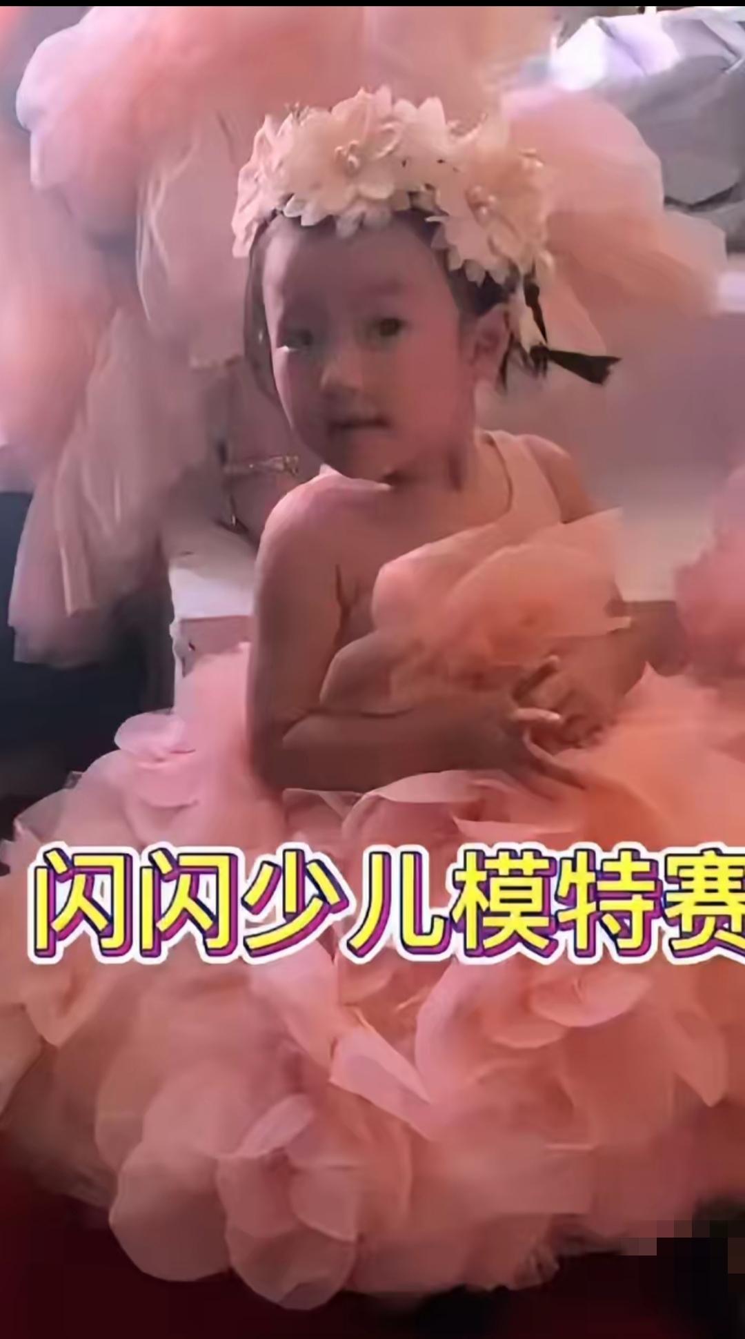 黄一鸣女儿闪闪近日参加了少儿模特赛，只见闪闪穿着公主裙，头戴鲜花，扎着两个羊角小