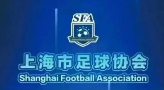 上海这座两千多万人口的城市，  
才配了八个副市长，  
可上海足协的名单里， 