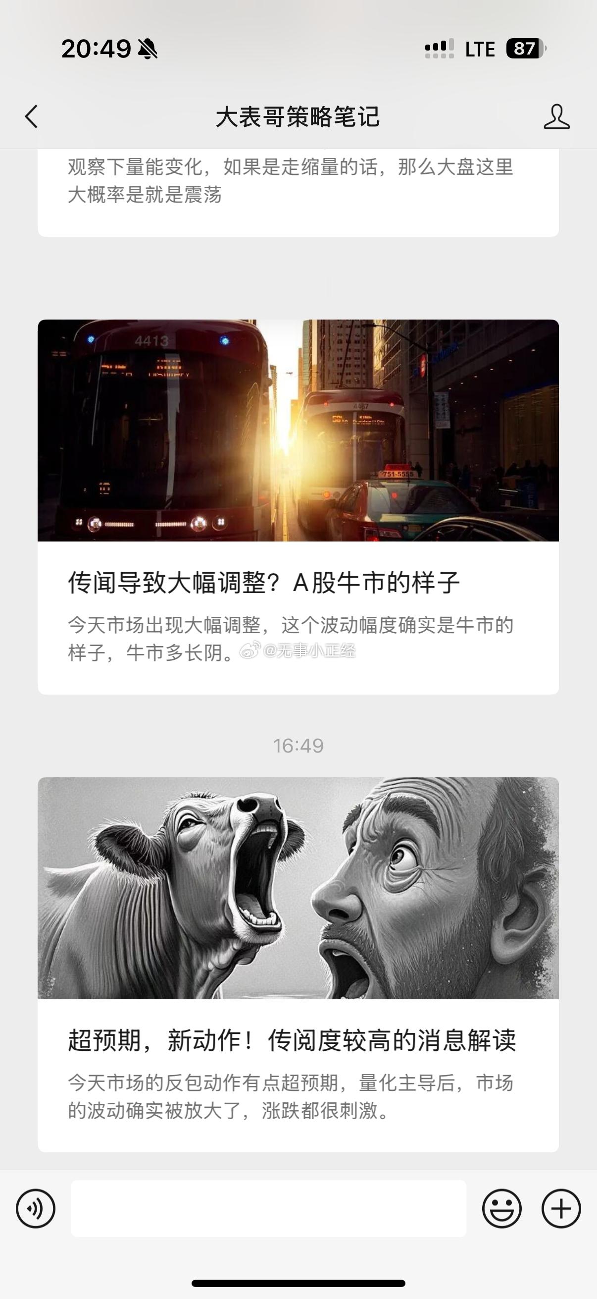 雄文来了。今天仓位降了…[嘻嘻] ​​​
