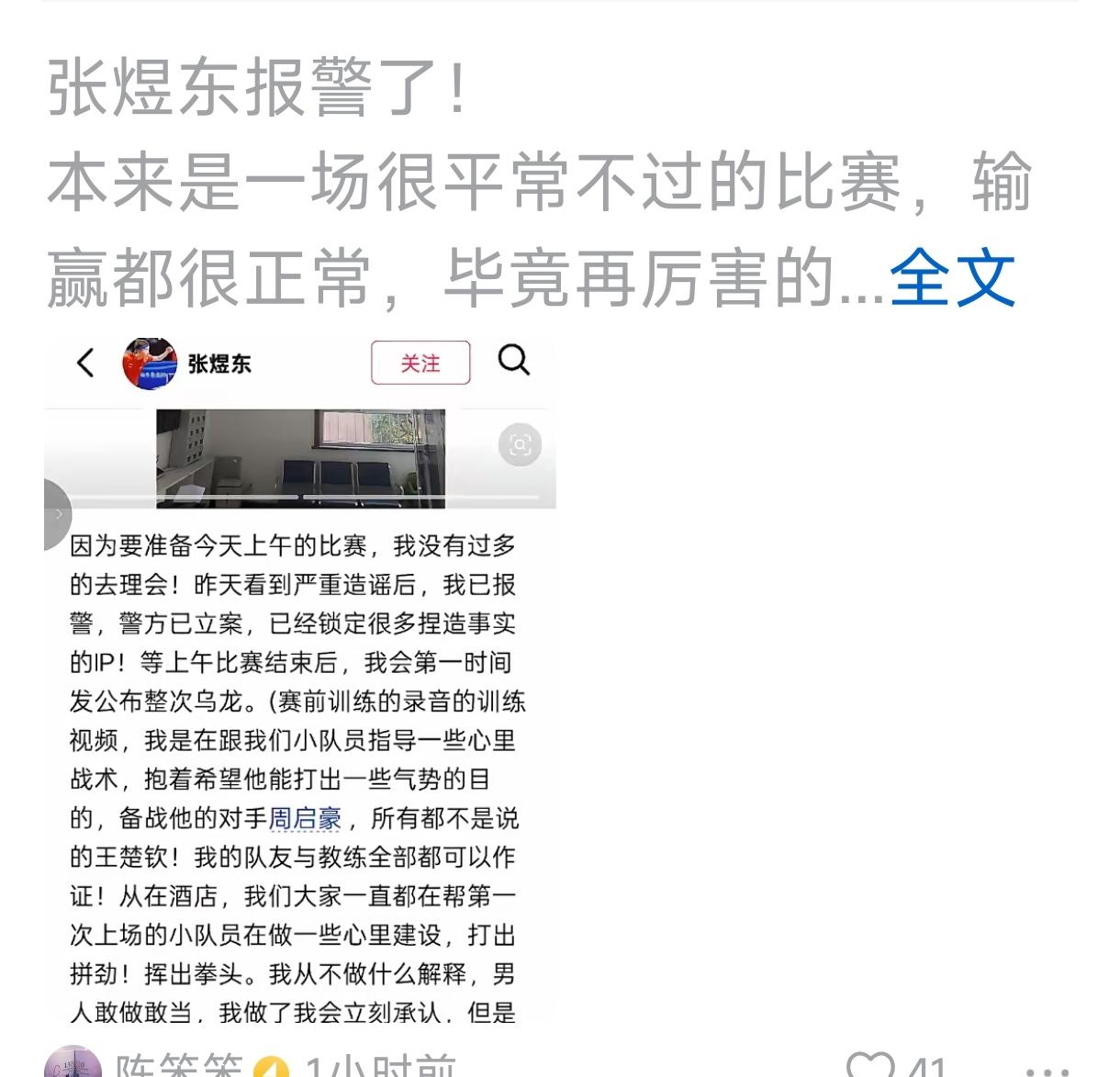 建议中国网络，对国家级运动员进行保护。
   我在网上怒斥日本，居然被冠以“极端