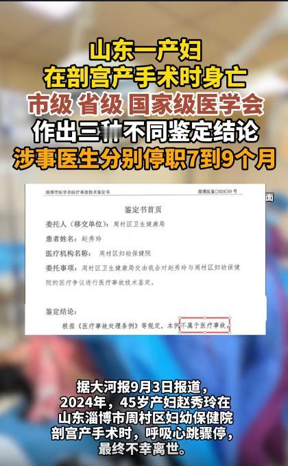 一条时隔两年多的医疗事故，近日再度引发全网热议。山东淄博周村区妇幼保健院一名 4
