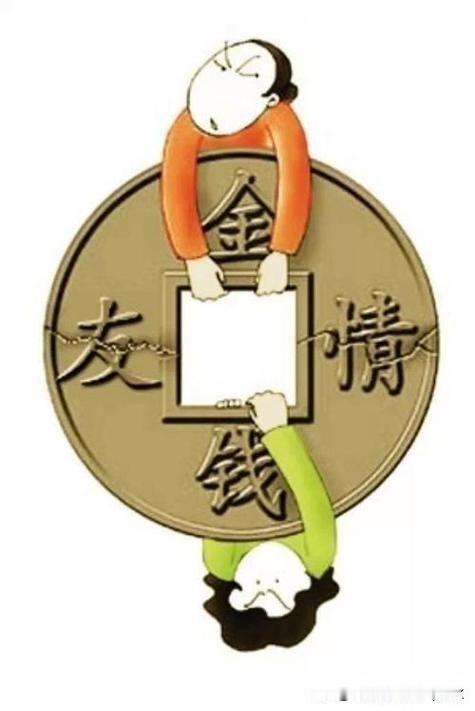 《题长安壁主人》
——唐·张谓
世人结交须黄金，
黄金不多交不深。
纵令然诺暂相