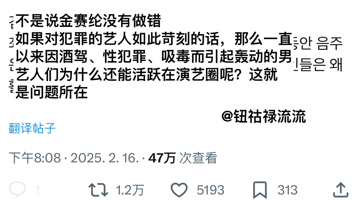 推万转：对犯罪的男女艺人的双重标准 