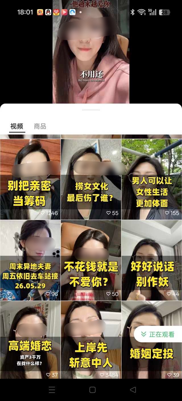 【投稿】到底怎么样才能让着简笔从我的视频号消失补充一下就是这个博主开设所谓贤妻良