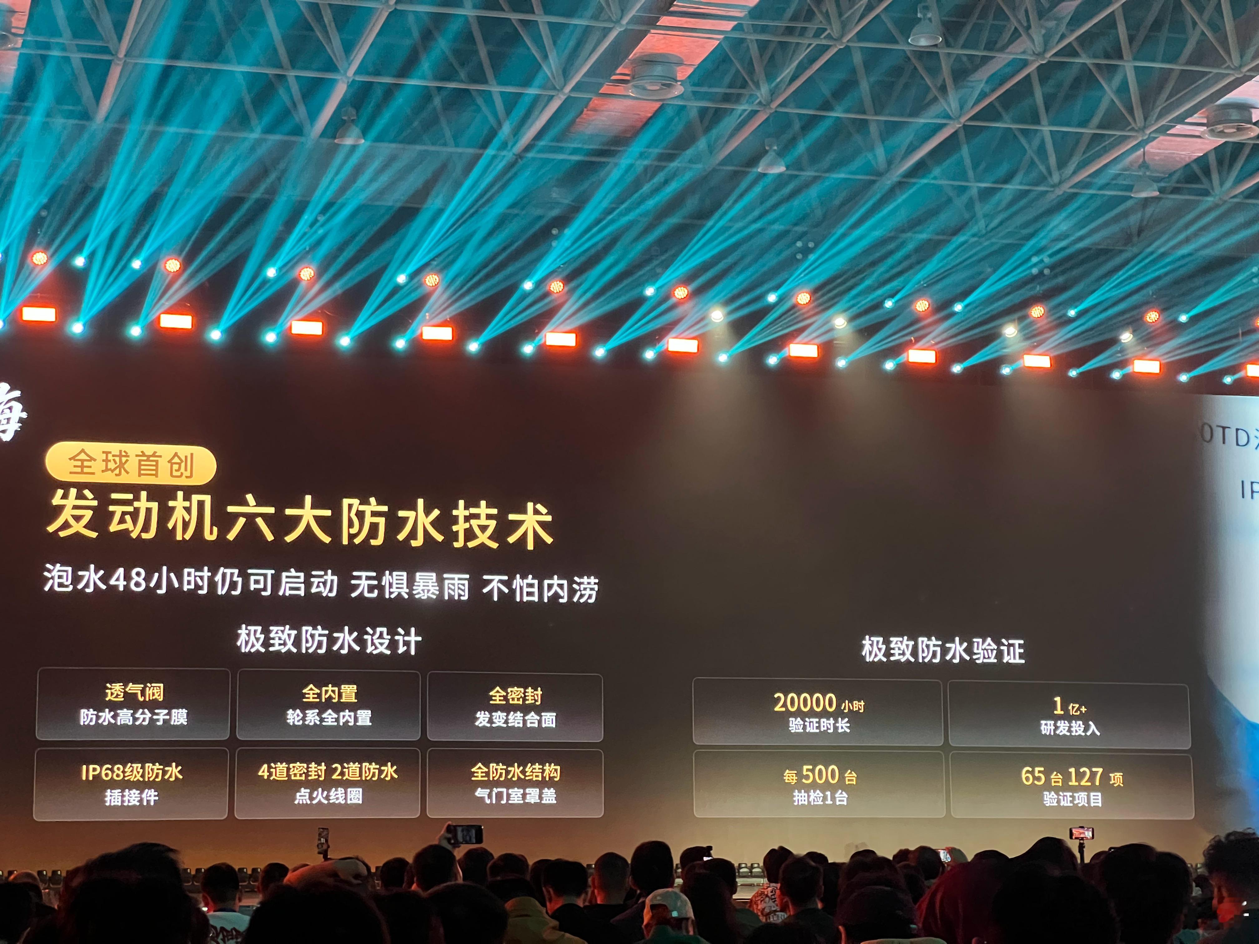 手机电脑防水见多了，汽车的发动机支持IP68级防水。买了纵横G700以后是不是不