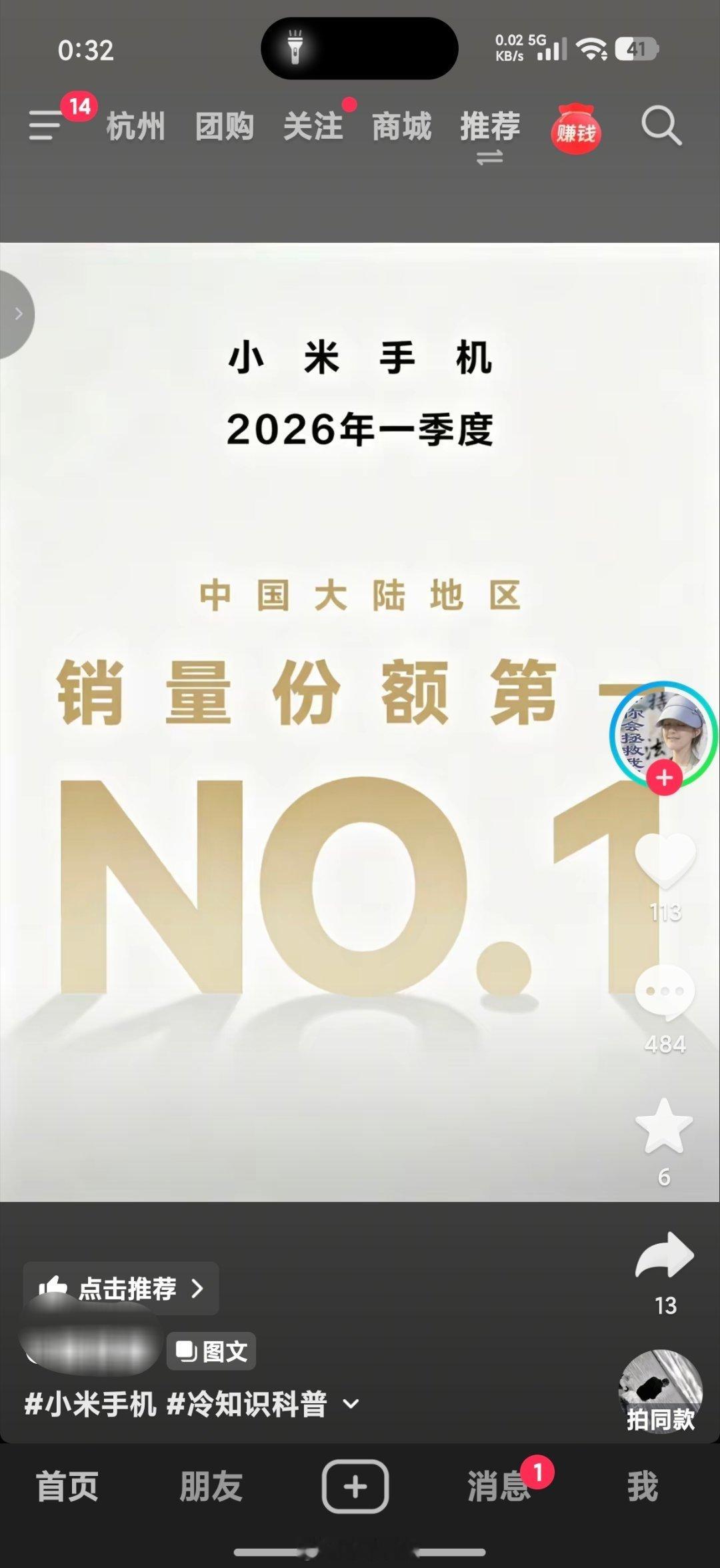 小米这个第一，我反应了好会才看懂