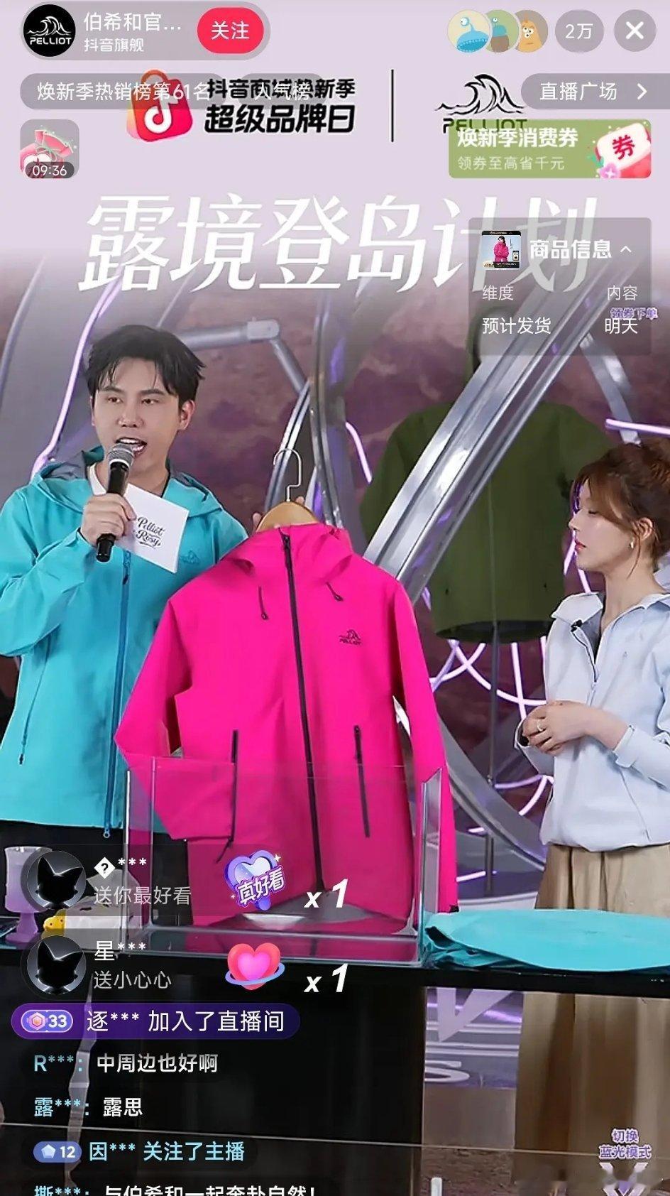 赵露思和田曦薇都开始直播啦，那个直播间的质量更好呀 