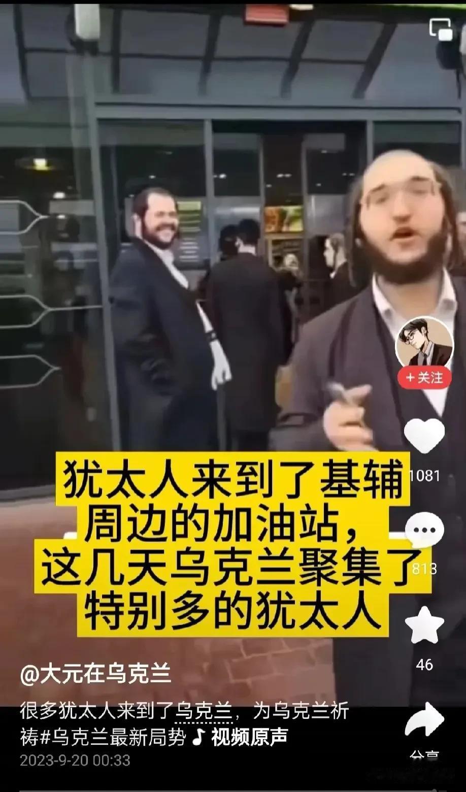 “新耶路撒冷计划”在乌克兰悄悄进行！
乌克兰在犹太人总统“泽连斯基”的带领下，打