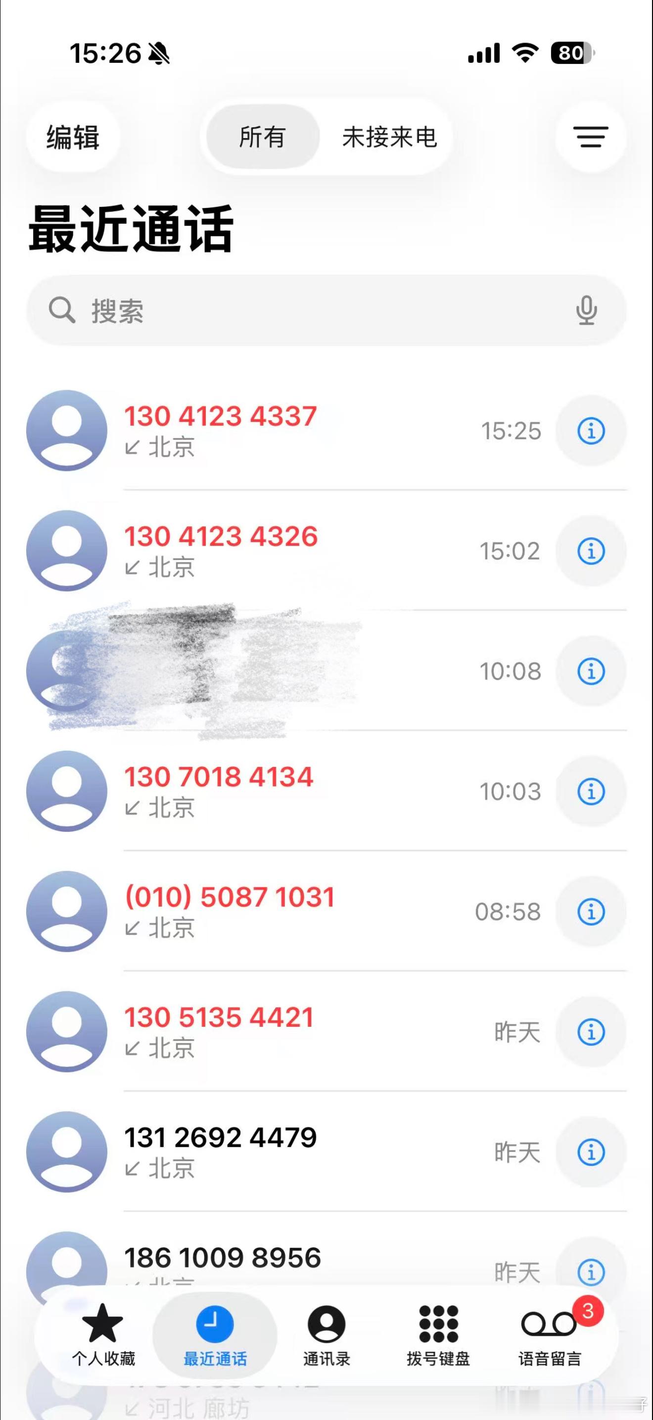 你们是不是疯了啊？我保险还有俩多月到期，天天的疯狂打电话，推销保险续保，我明确说