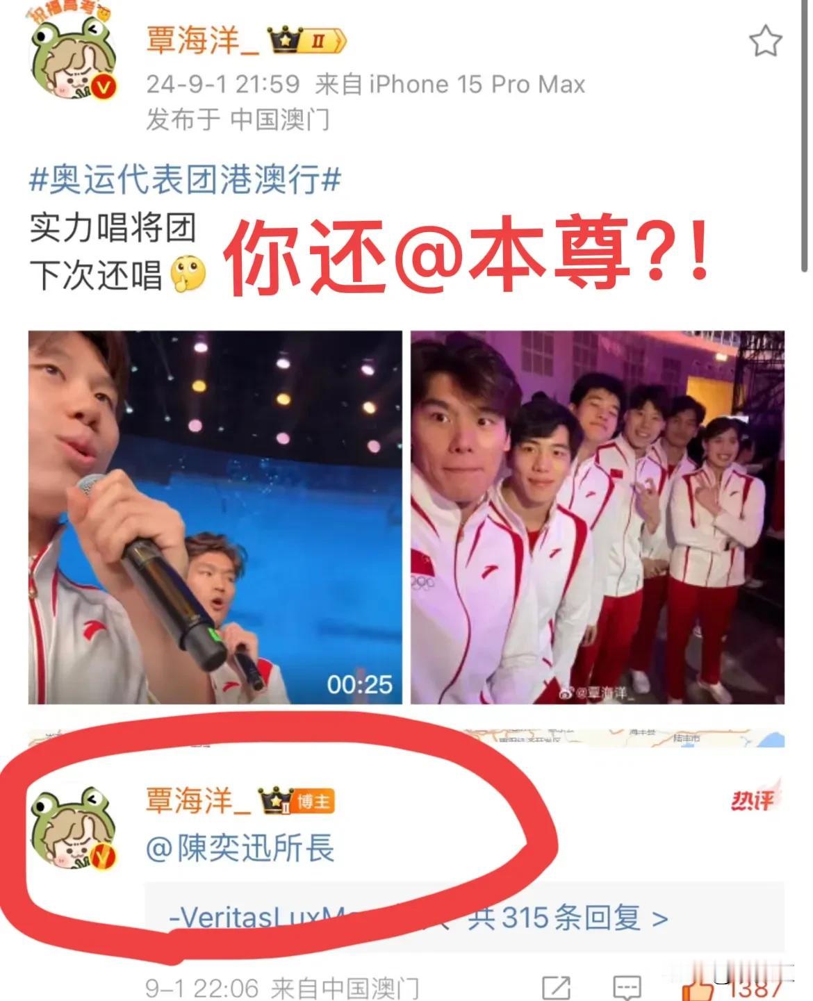 今晚泳队《孤勇者》够炸裂，这三点我没想到

1、覃海洋这么敢唱就算了，他还敢at