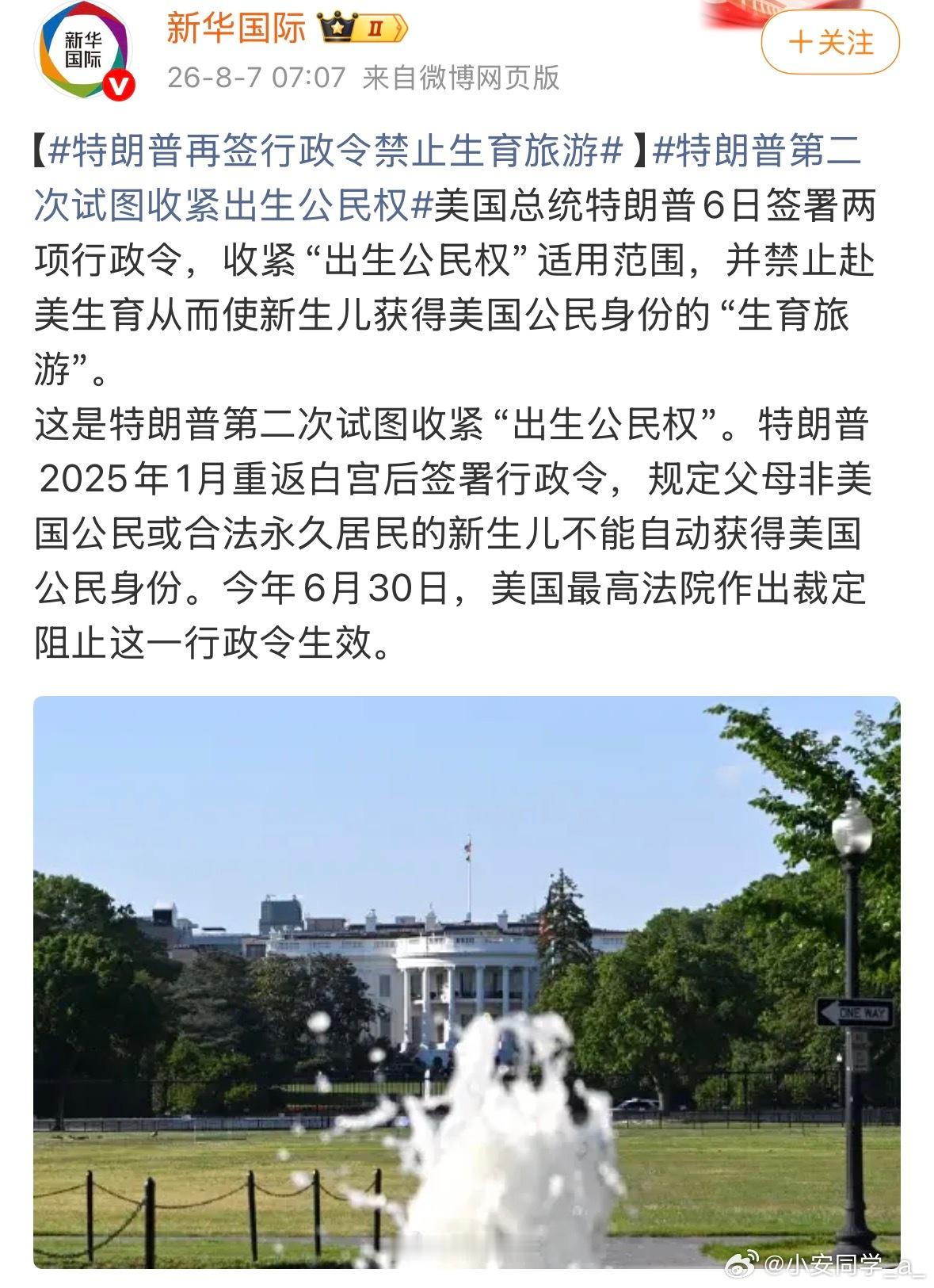 现在还是很多人乐意跑去美国生育么？特朗普再签行政令禁止生育旅游