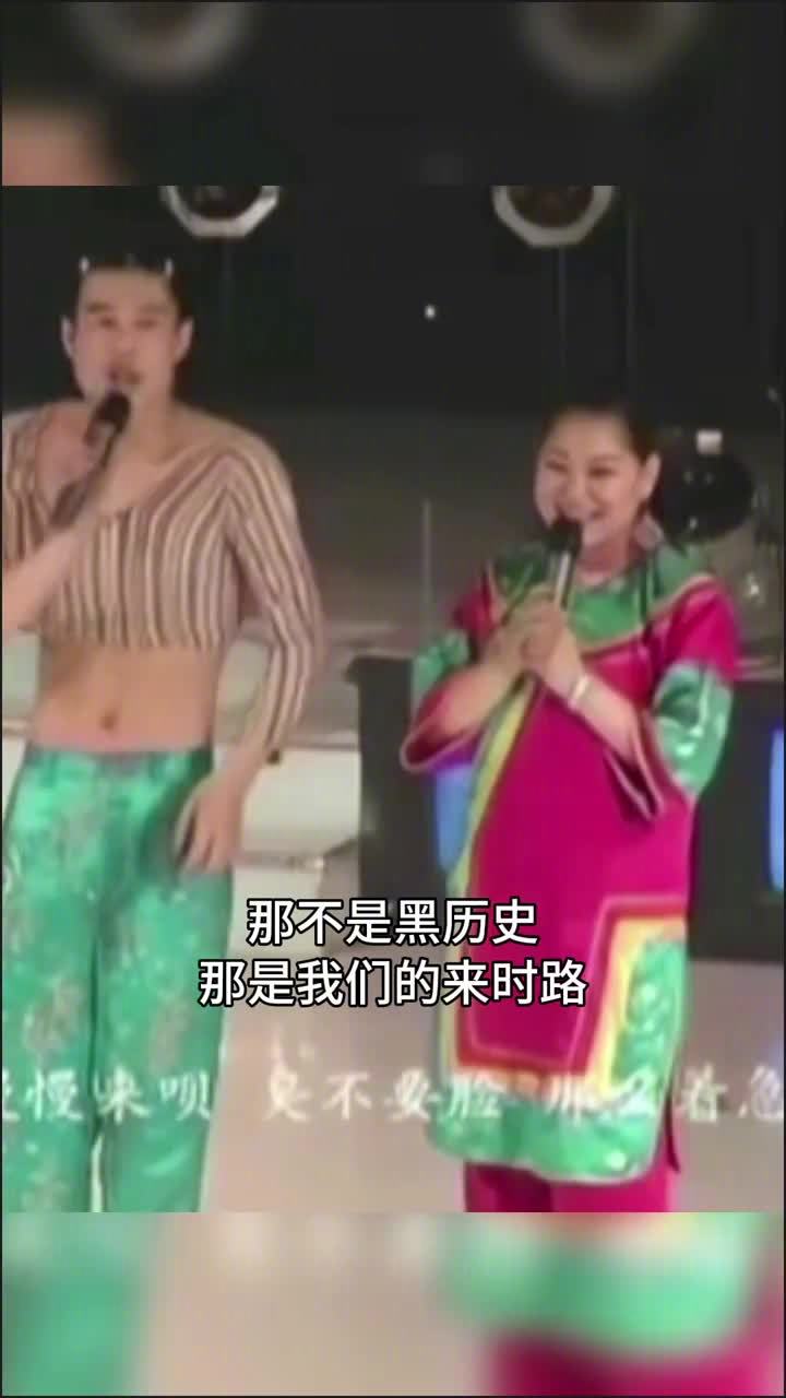小沈阳和沈春阳真的好适配这句话“不是黑历史，是我们的来时路”，夫妻二人携手奋斗，
