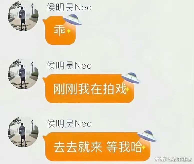 侯明昊对粉丝男友式发言，哇！隔着屏幕都觉得好甜！你们嗑到了吗？ 