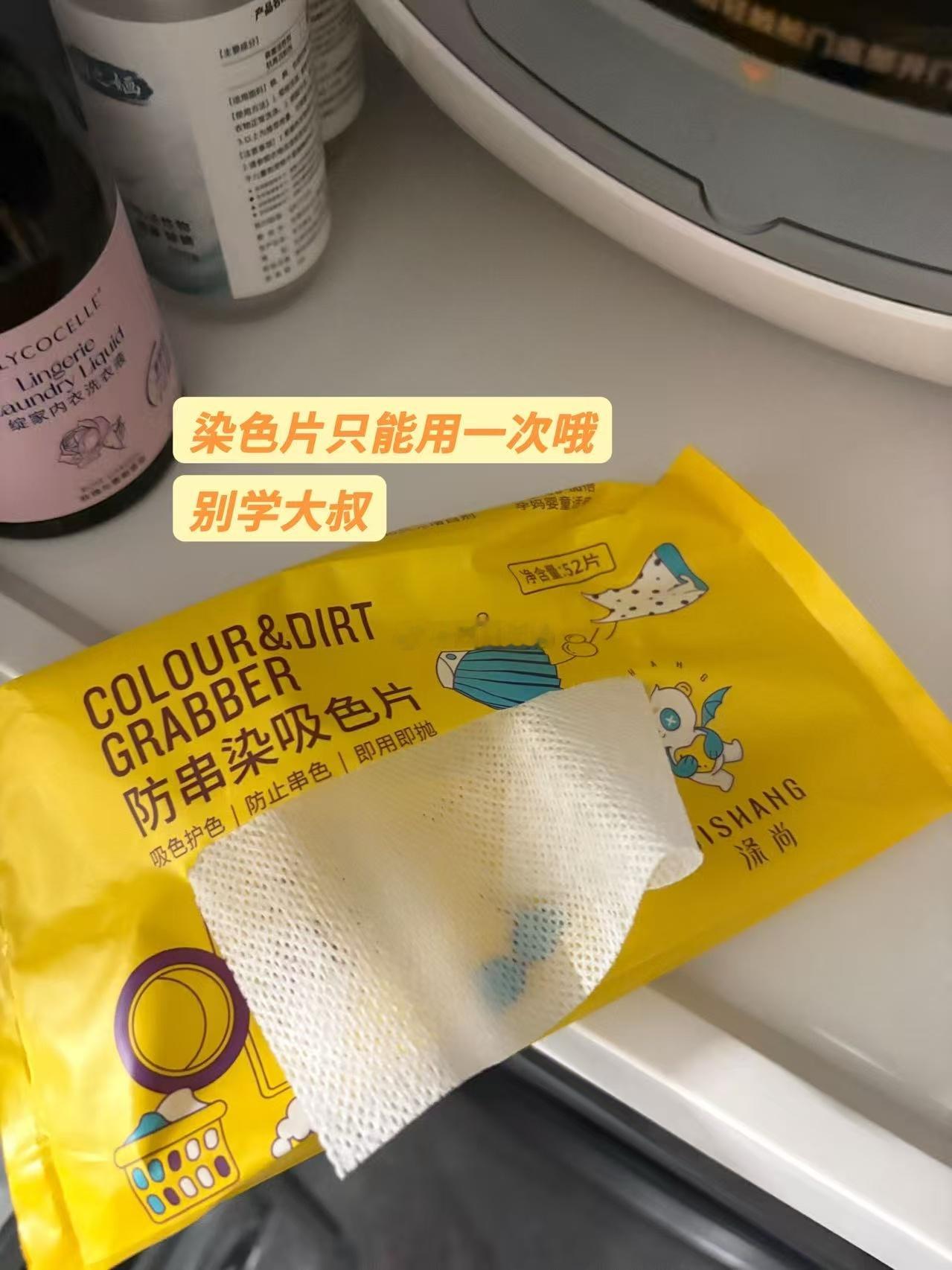 大叔为了省点吸色片，把娃的衣服洗花了…..请不要问我是怎么知道的。问就是学费交了