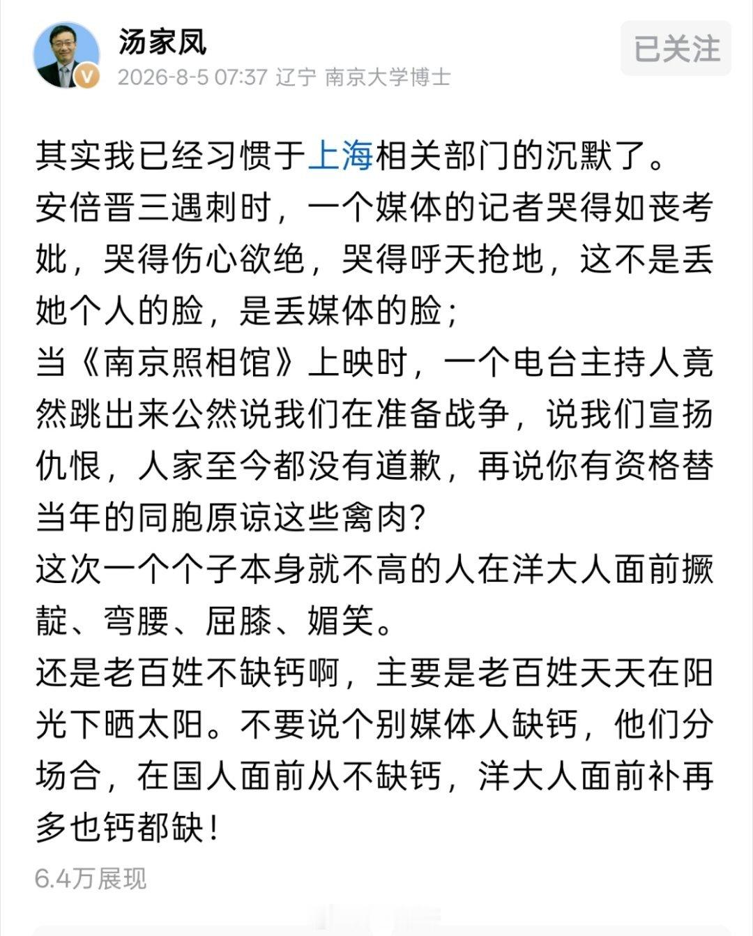 汤家凤还是太刚了，有些人太缺钙了 
