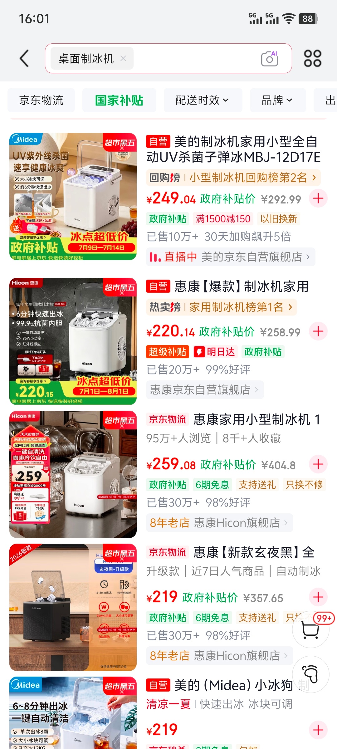 冰箱要不要买带制冰功能  夏天随时能掏出冰块真的幸福感拉满，自带制冰的冰箱听着很