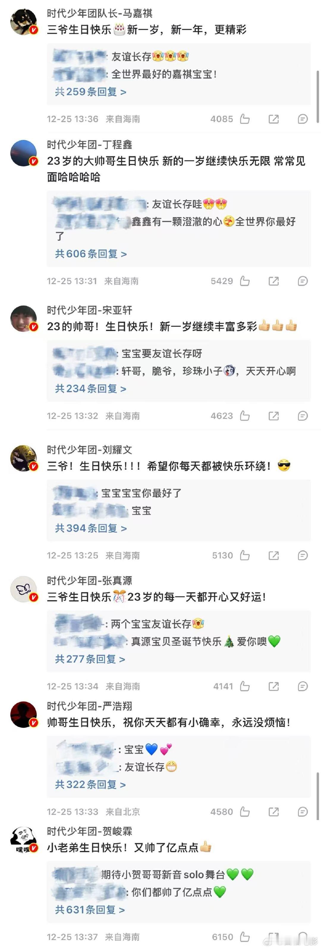 时代少年团给敖子逸送祝福时代少年团给敖子逸生日送祝福 12月25日，集体给23岁