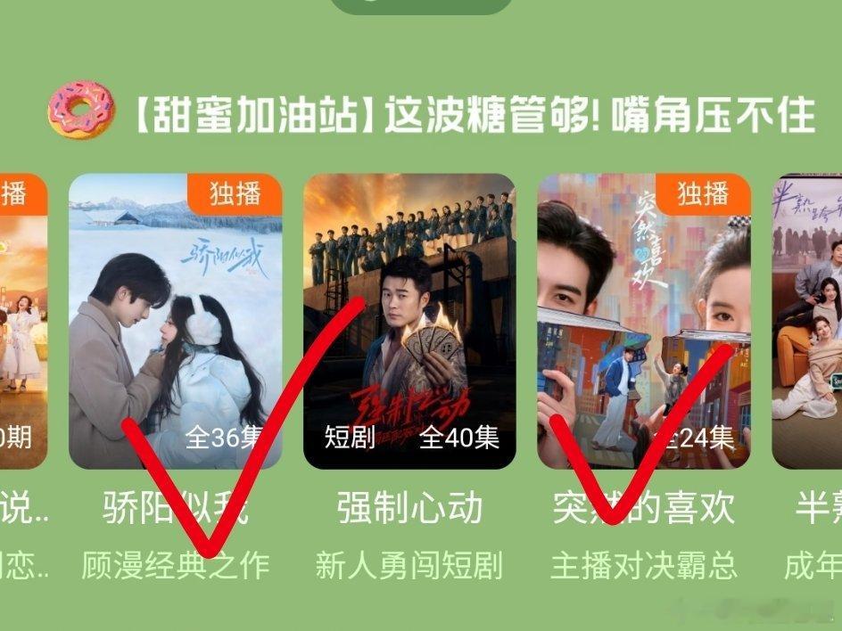 来看看鹅五一档都推哪些现偶剧？剧播的好不好平台心里门儿清！《蜜语纪》钟汉良《纯真