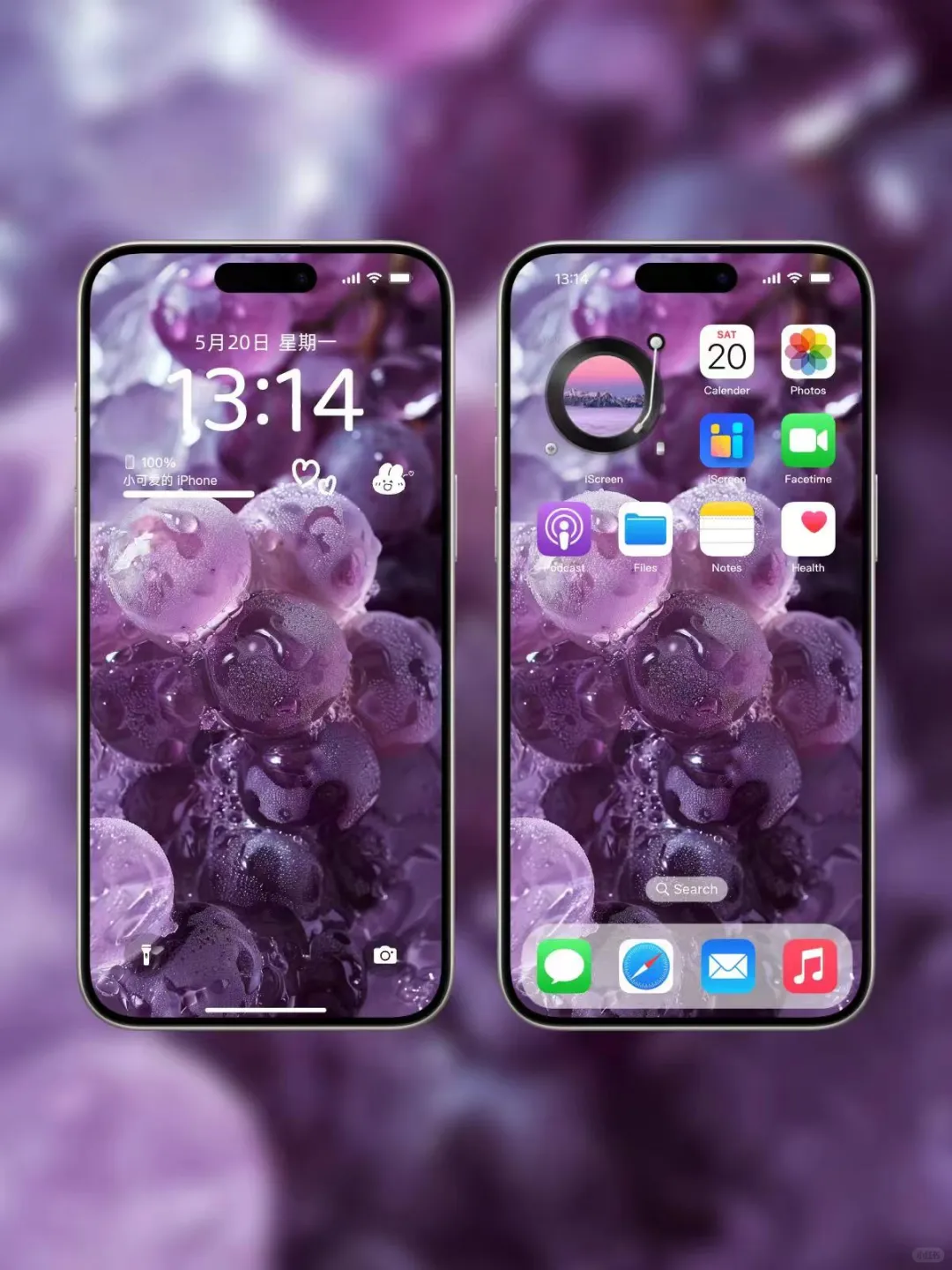 葡萄壁纸*3 ｜ 给手机视觉降温一下