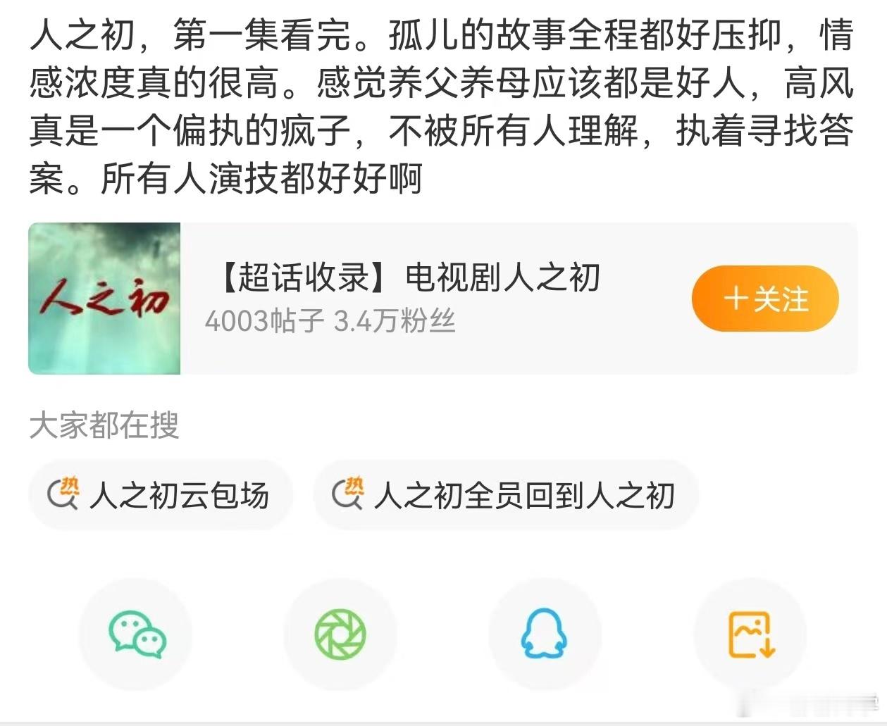 人之初首播观后感 这剧的转场绝了！从雨中的街景切到监控画面，从主角的回忆闪回现实