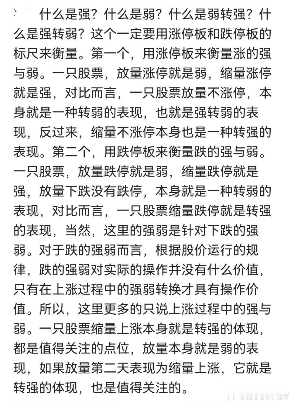 只有把这里弄清楚，才能提高自己的炒股水平！ 